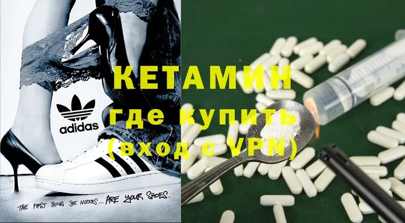 КЕТАМИН ketamine  наркота  Короча 